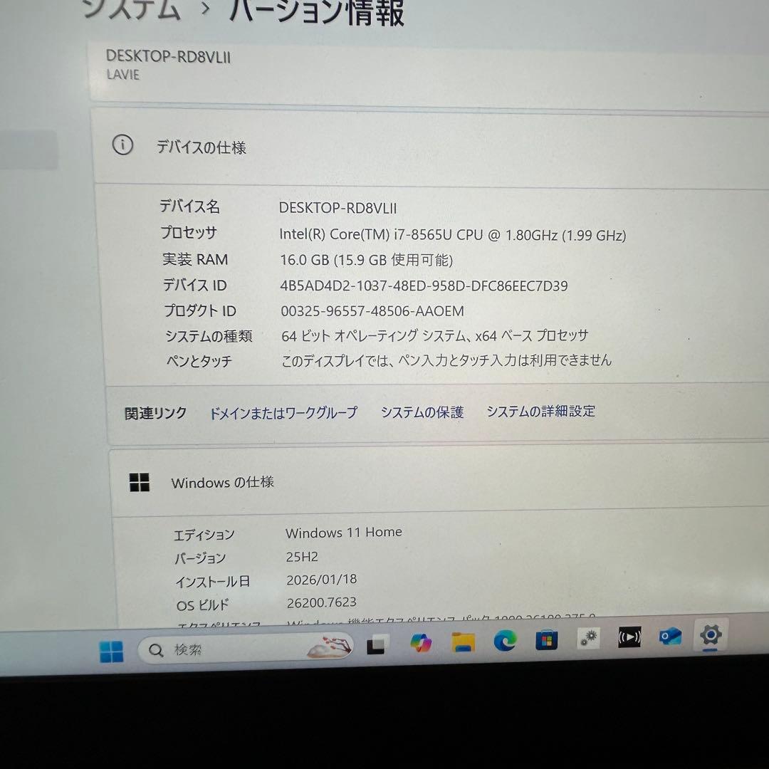 訳アリ NEC LAVIE i7 16GB SSD512GB Win11