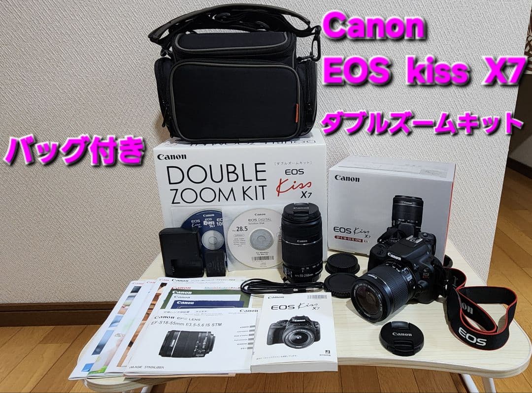 Canon EOS kiss X7ダブルズームキット