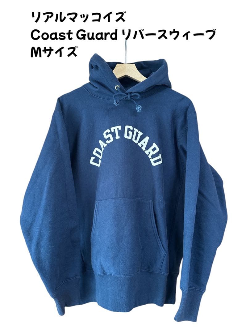 リアルマッコイズ パーカー Mサイズ Coast Guad ヴィンテージ