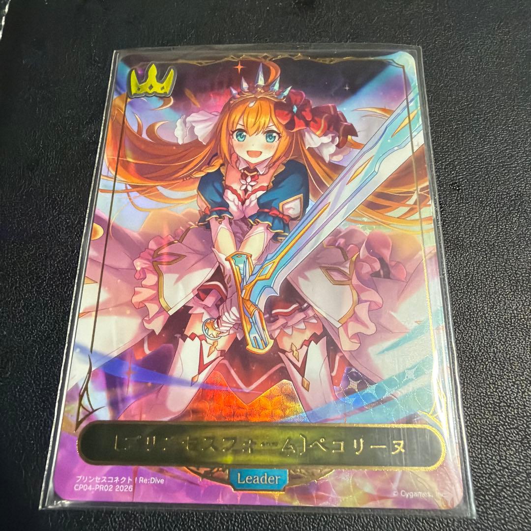 シャドウバース エボルヴ　プリンセスフォーム　ペコリーヌ　リーダー