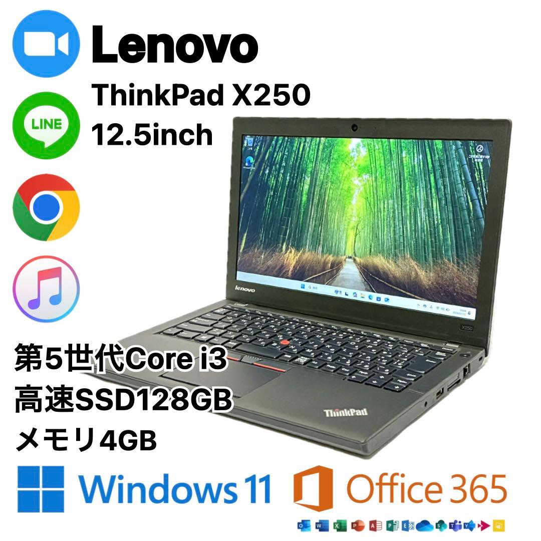 Lenovo ThinkPad X250 SSD128GB ノートパソコン PC
