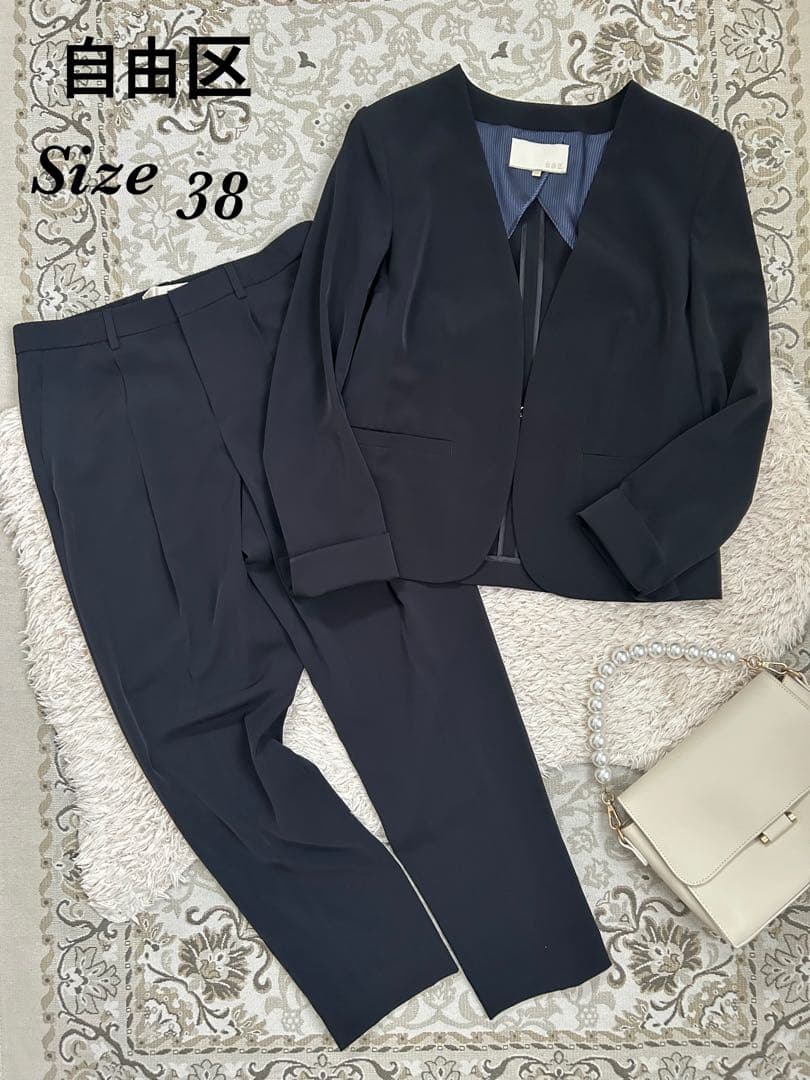 極美品 自由区 ジユウク 洗える セットアップ パンツ スーツ ノーカラー 黒