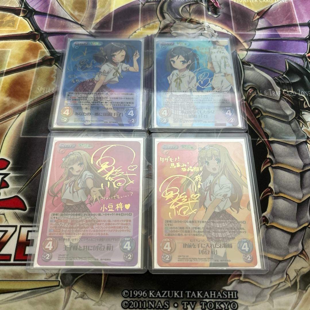 ChaosTCG 変態王子と笑わない猫 サイン セット