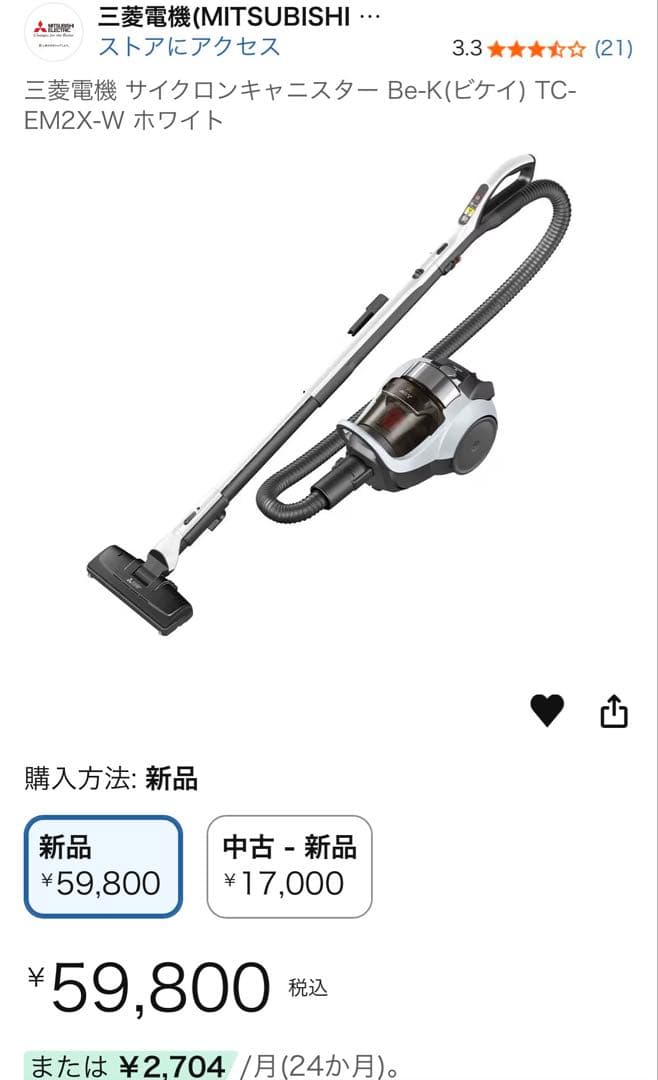 今週末限定 三菱 サイクロン 掃除機 TC-EM2X-W 美品