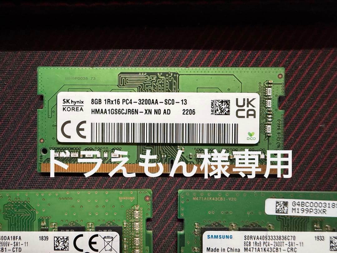 ドラえもん　DDR4メモリ 8GB 各種