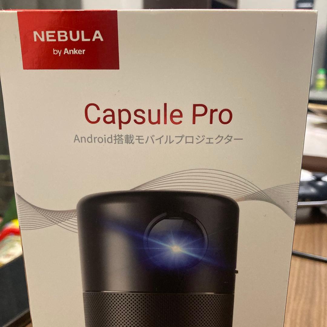 Anker Nebula Capsule Pro モバイルプロジェクター