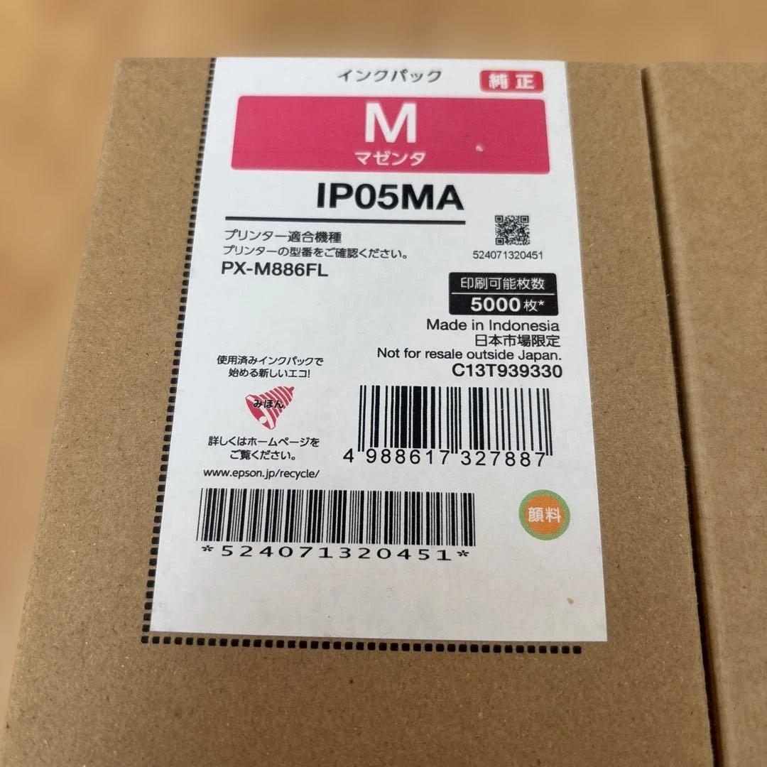 EPSON PX-M886FL用　インクパック