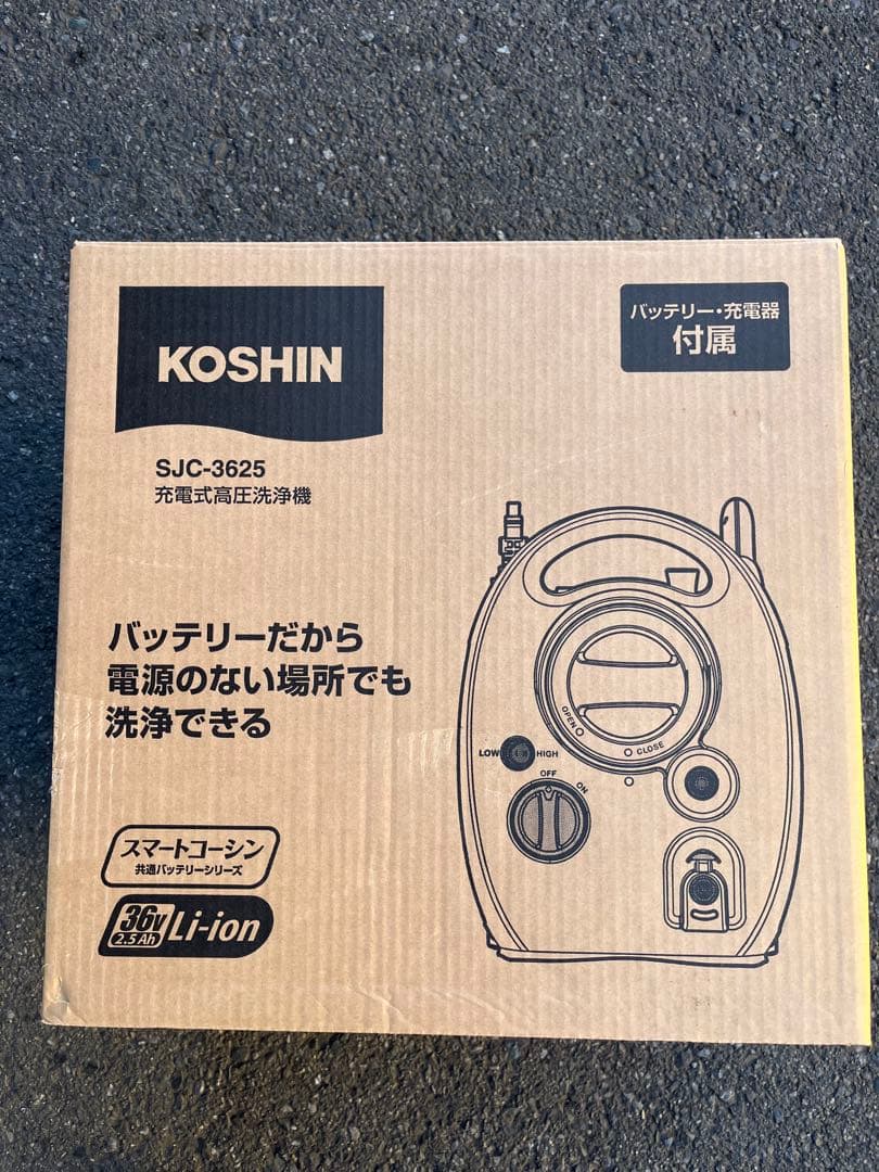 KOSHIN SJC-3625 高圧洗浄機 本体