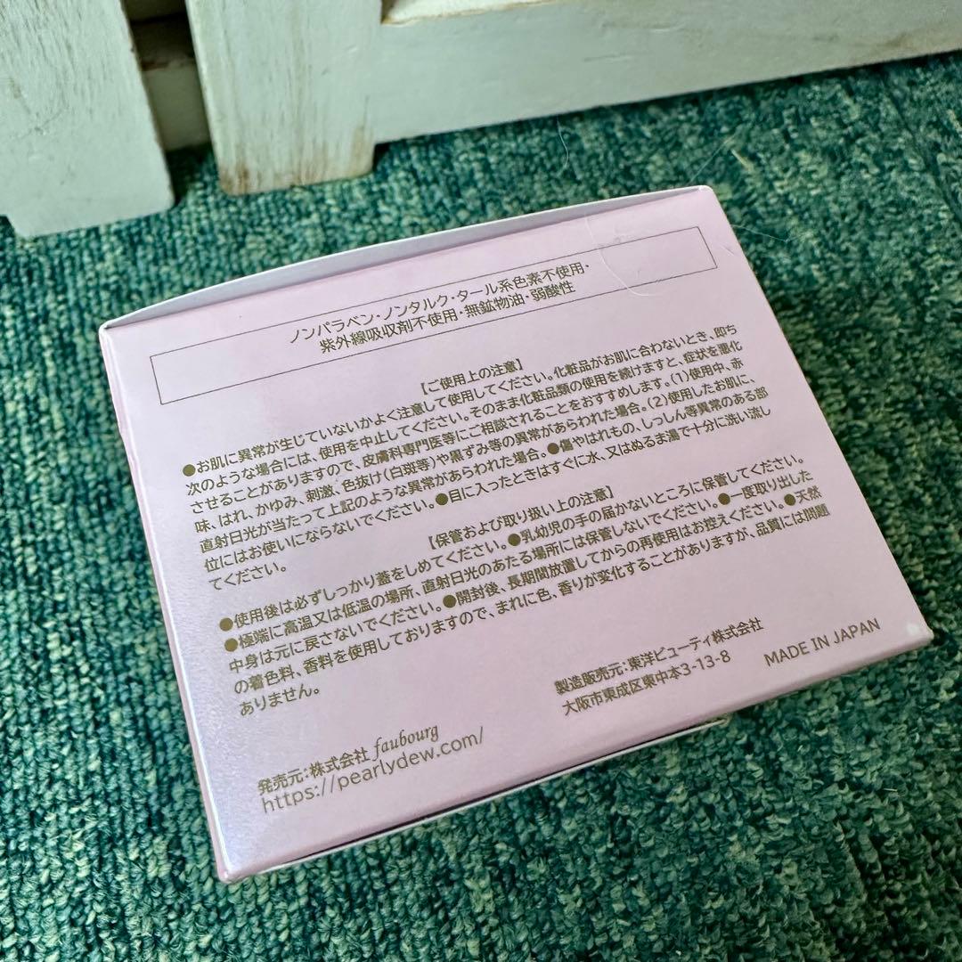 パーリーデュー FUSHIKA98 プレミアムオールインワン美肌ジェル 100g