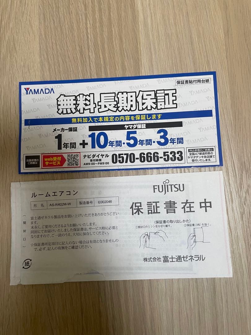 Fujitsu nocria エアコン 14畳用（11〜17畳） 100V