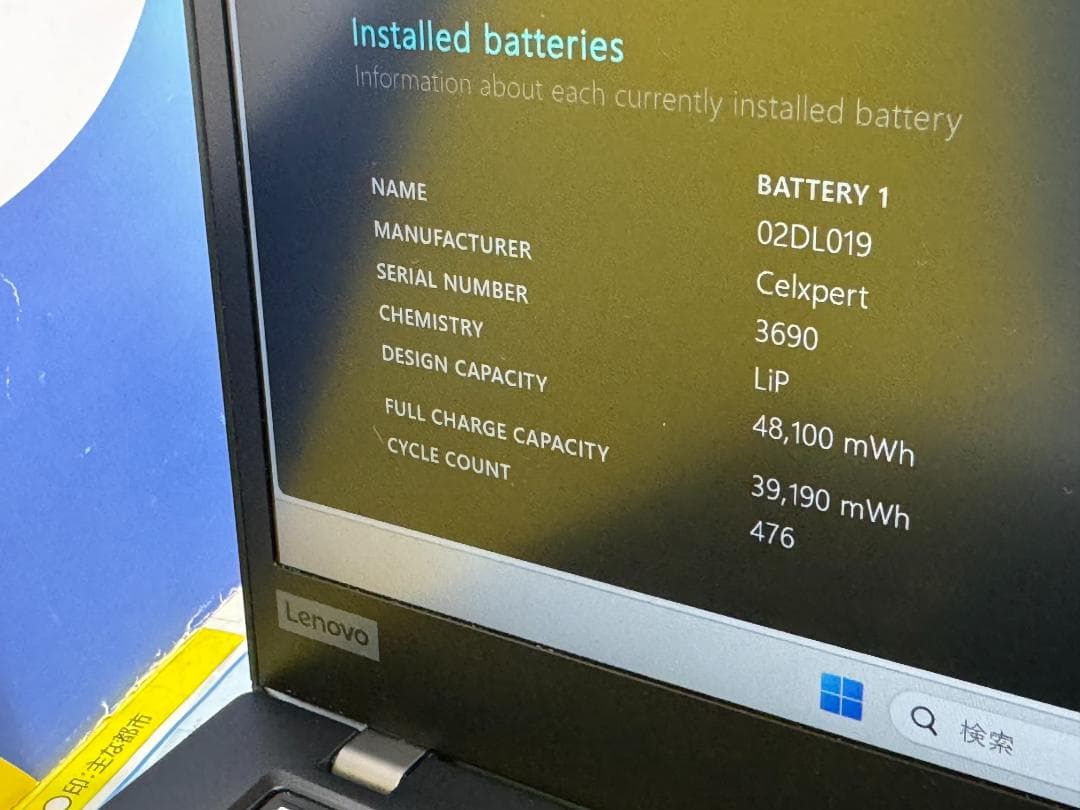 【２台纏め】 i7 16GB 512GB レノボ X390 Office2024