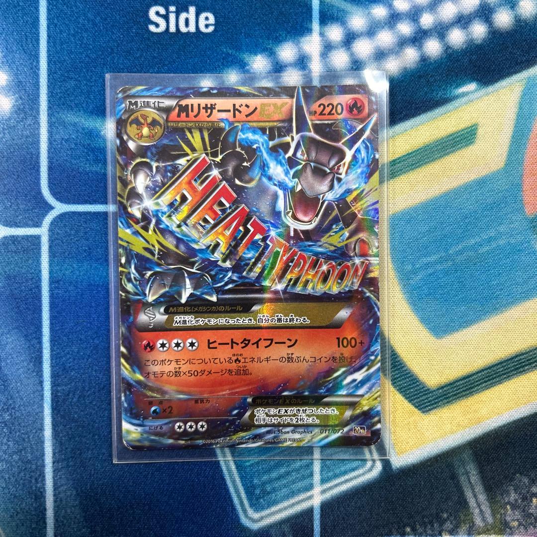 MリザードンEX 20th ポケットモンスターカードゲーム スターターパック …