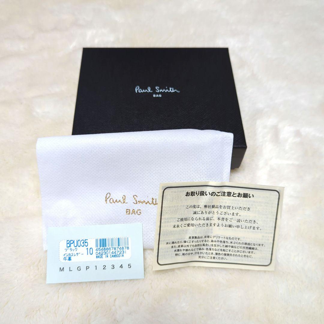 ☆新品未使用☆ポールスミス　ケース　カードケース　マルチカラー