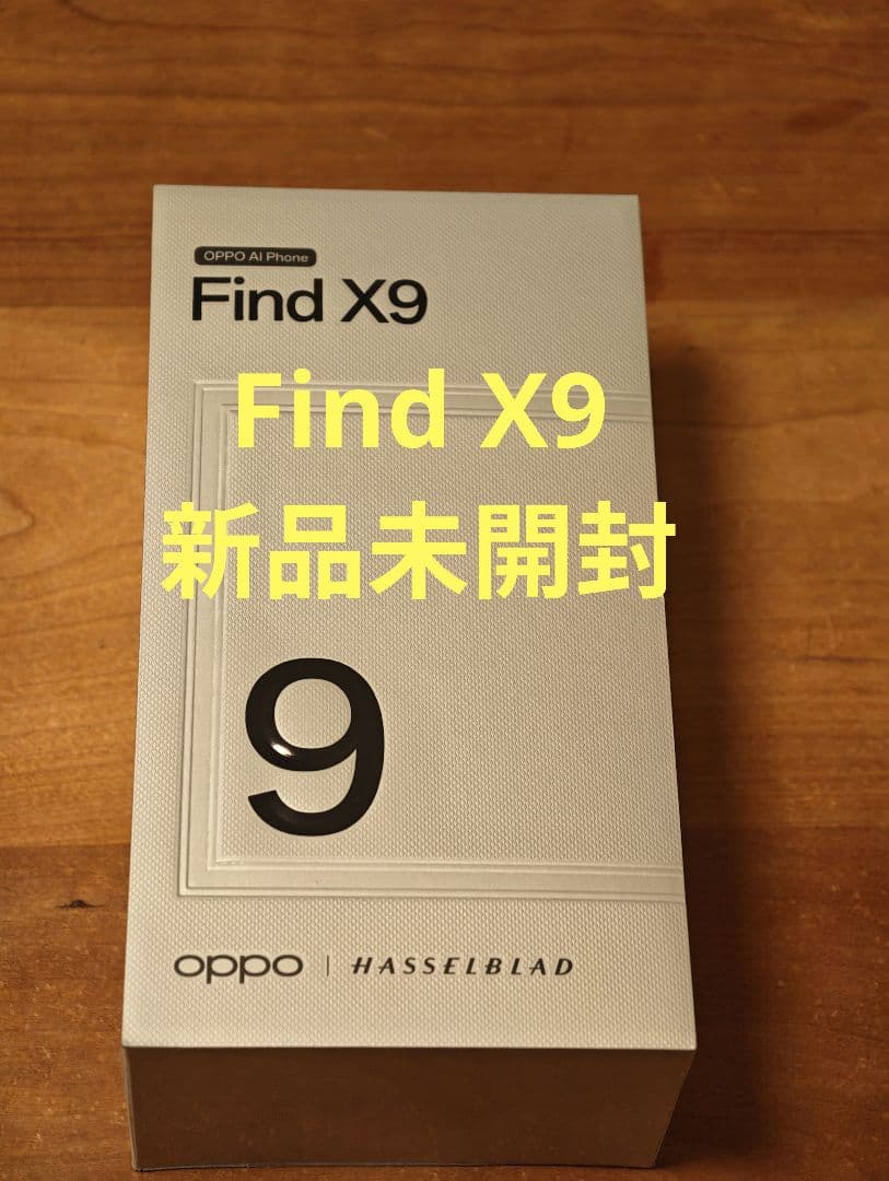 新品未開封★OPPO Find X9 国内版★