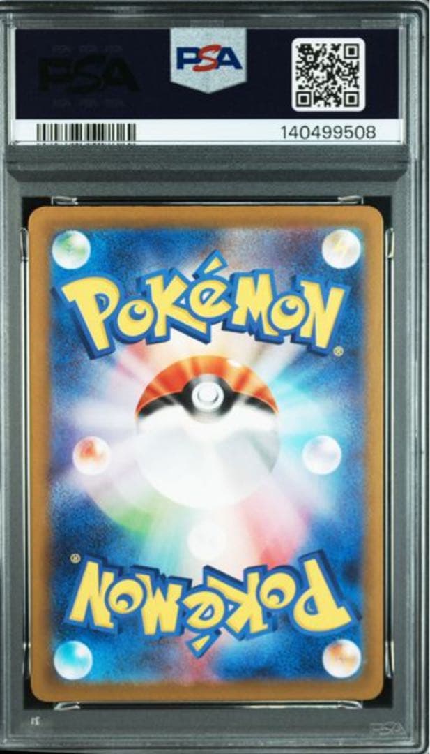 PSA10 ピカチュウ 291/sv-p プロモ