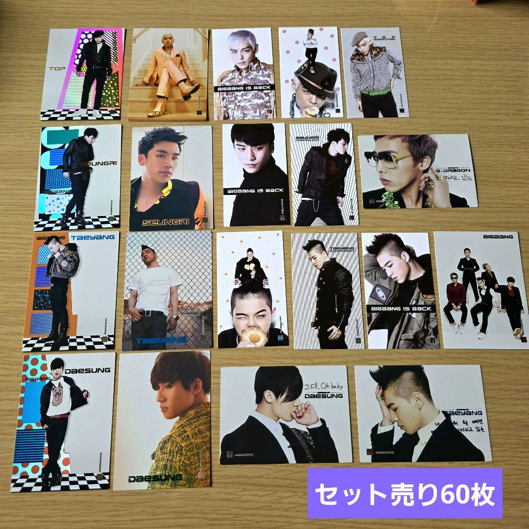 BIGBANG スターコレクションカード　セット売り スペシャルカード