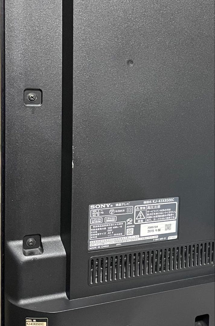 2015年製 SONY 43V型 液晶テレビ ブラビアKJ-43X8500C