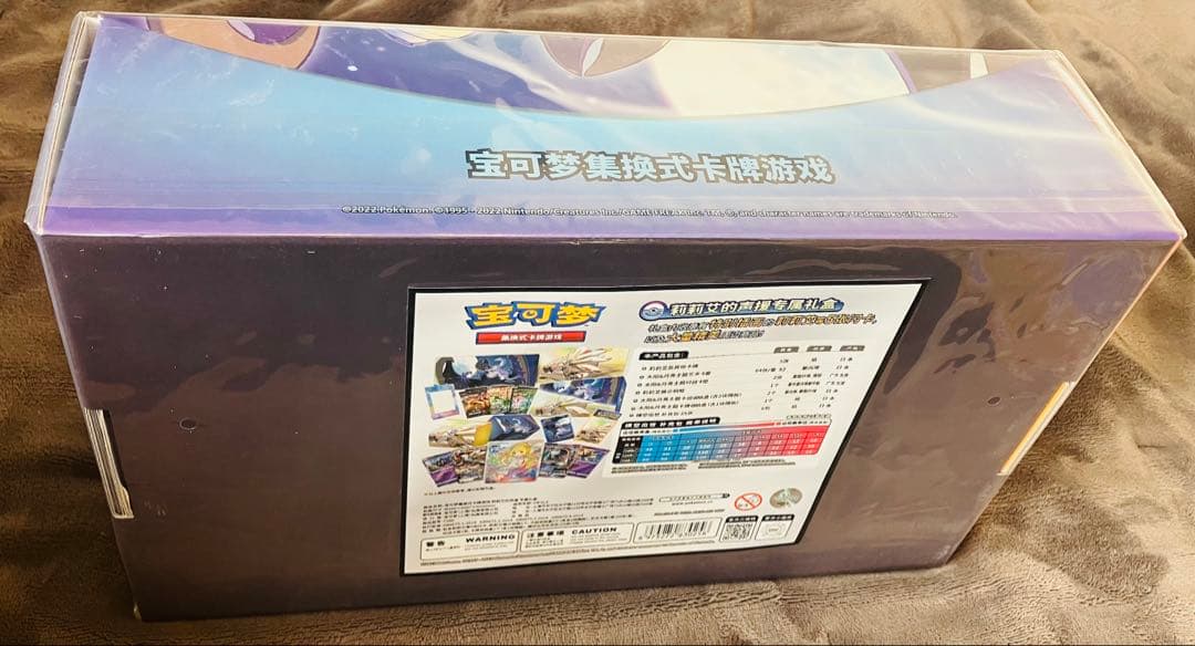 ポケモンカードゲーム 中国版リーリエスペシャルBOX②　未開封シュリンク付き