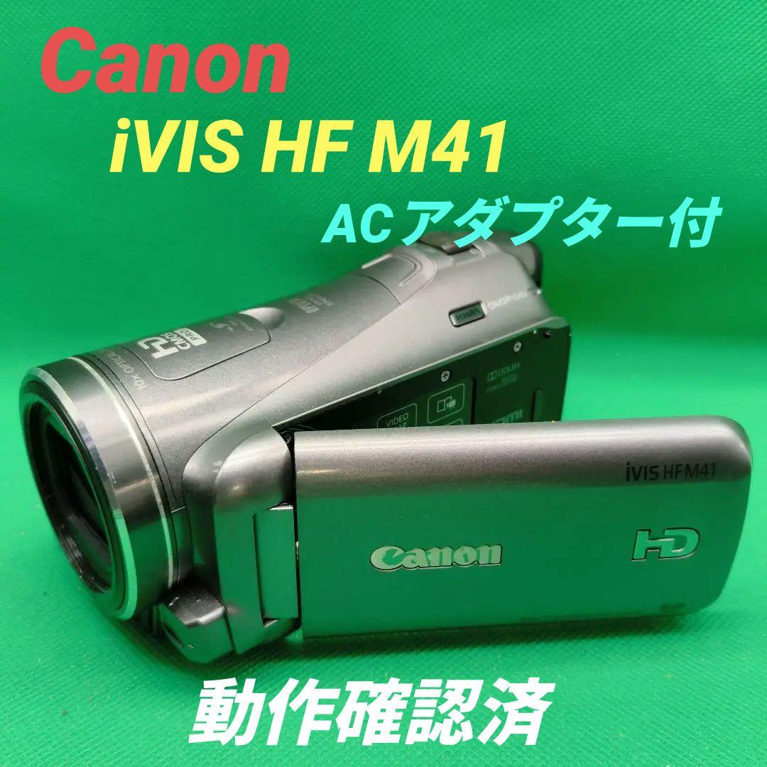 【動作確認済】Canon キヤノン iVIS HF M41 ビデオカメラ 本体
