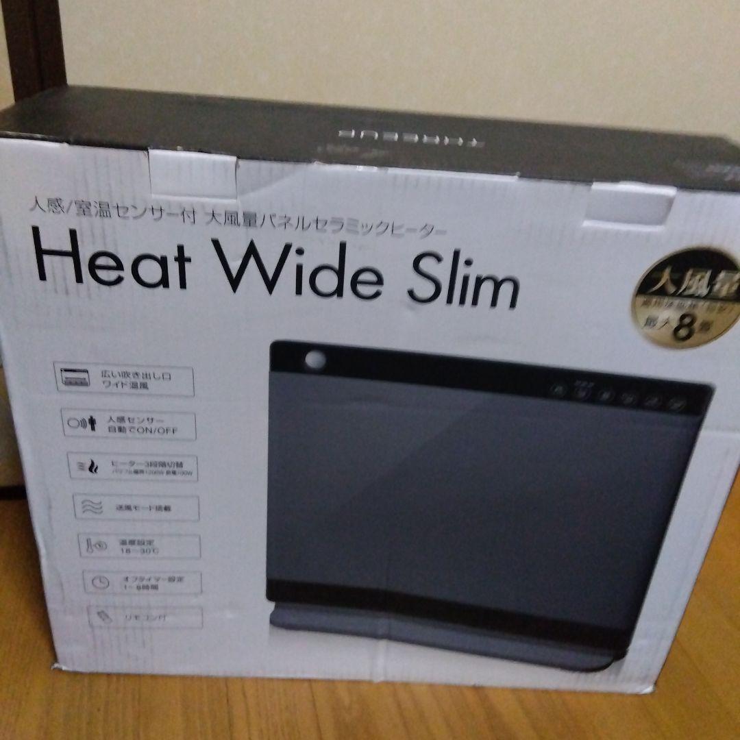 Heat Wide Slim 電気ストーブ 人感センサー ワイド温風