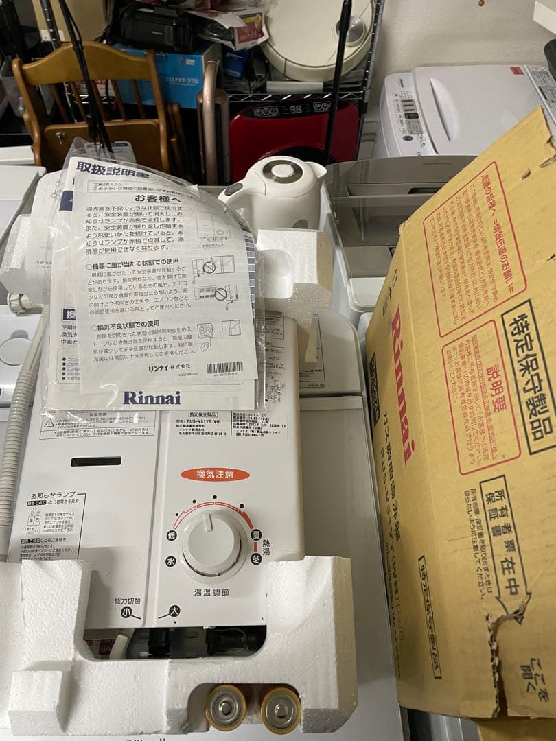 Rinnai 未使用品元箱付きRUS-V51YT(WH) LPガス用瞬間湯沸器
