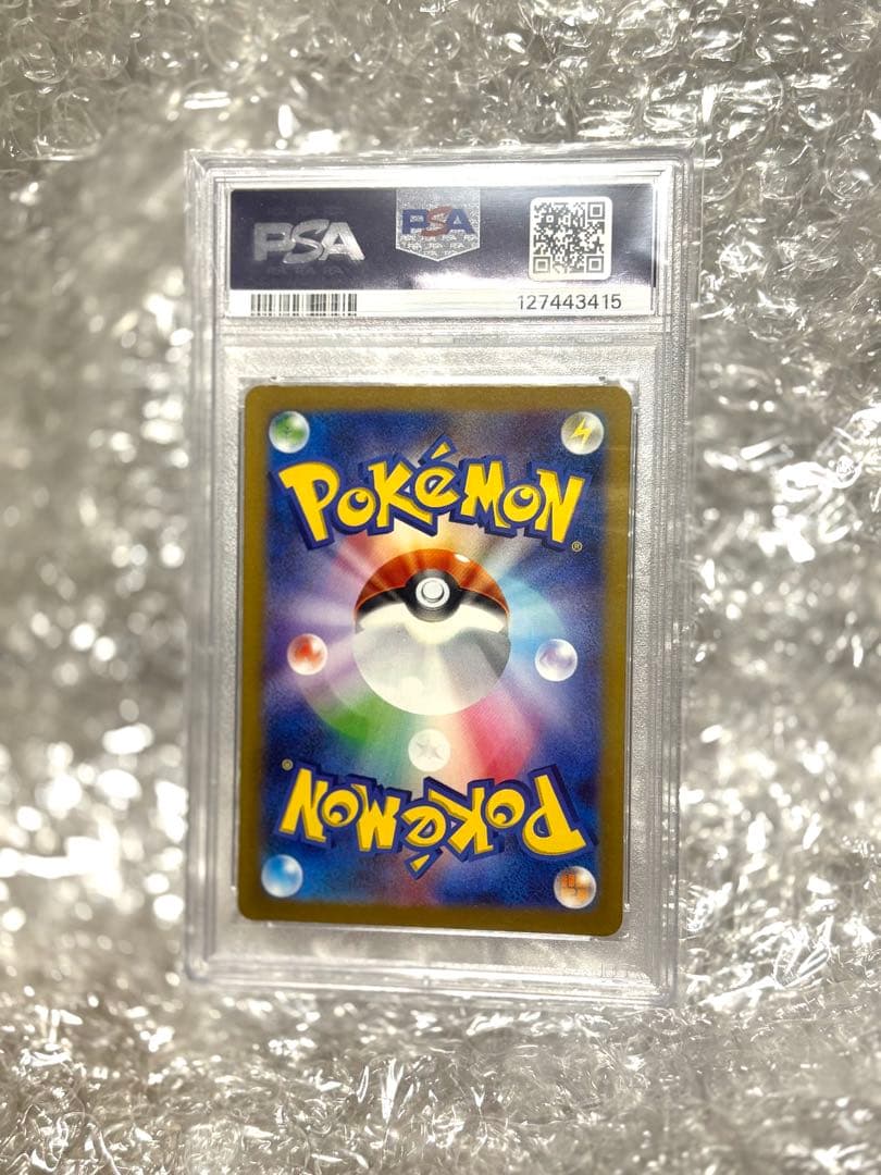 ニ*夜様 ナンジャモ　SAR PSA10