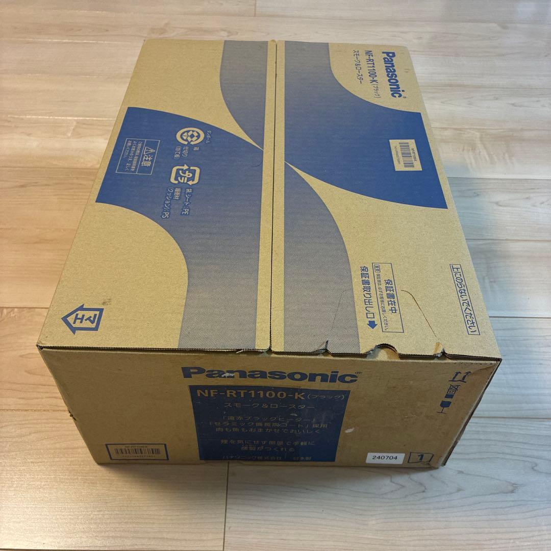 パナソニック 燻製器 魚焼きグリルけむらん亭 ブラック NF-RT1100-K