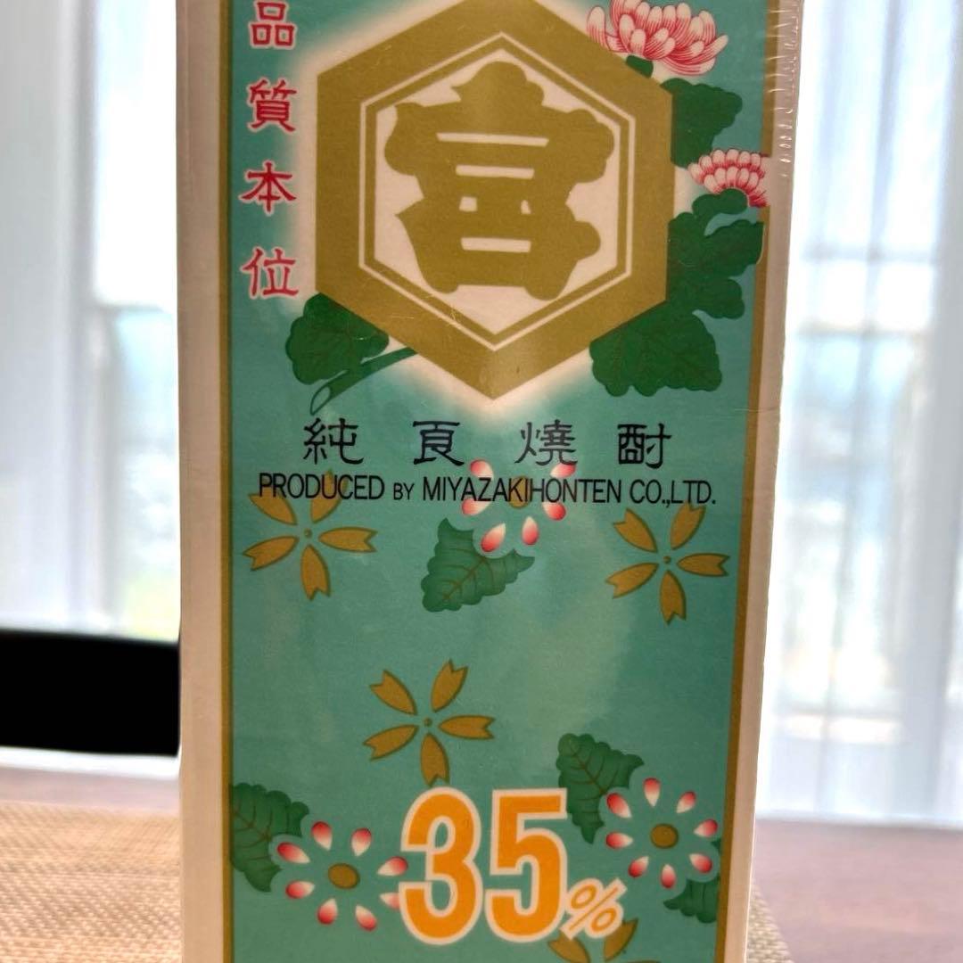 【お値下げ中】キンミヤ焼酎35% 1.8L 6本セット