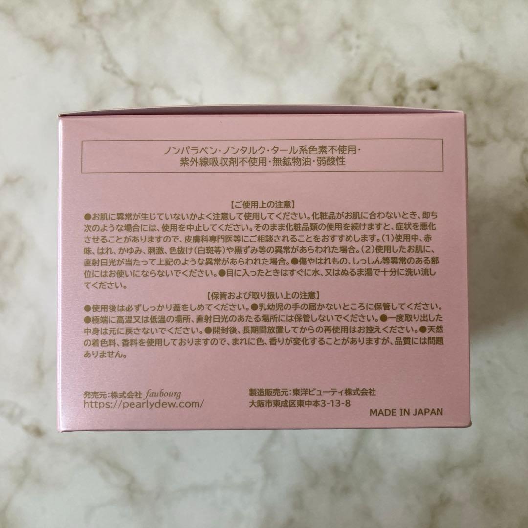 パーリーデュー FUSHIKA98 プレミアム オールインワン美肌ジェル100g