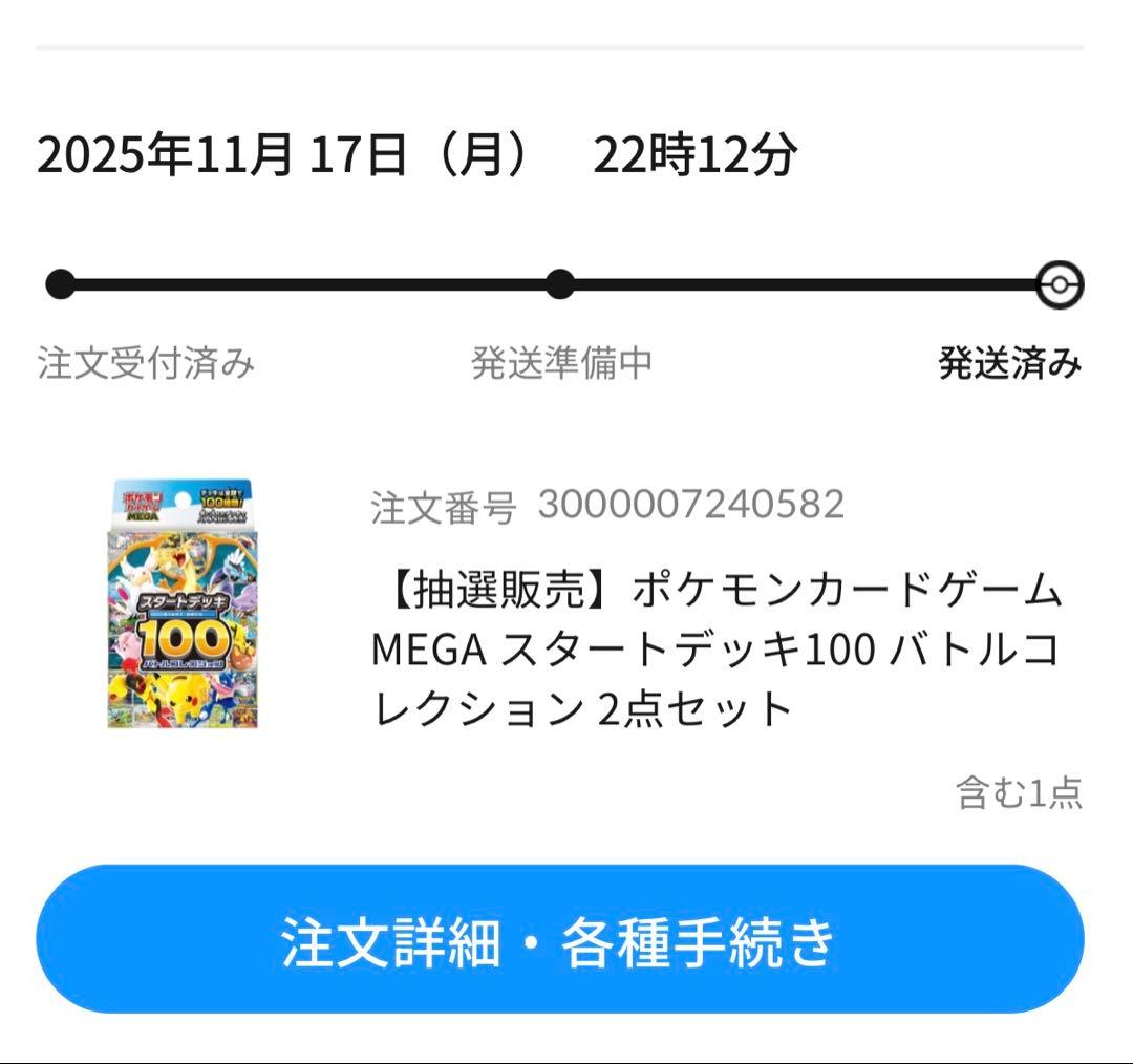 ポケセン産　MEGA スタートデッキ100 バトルコレクション 2点セット