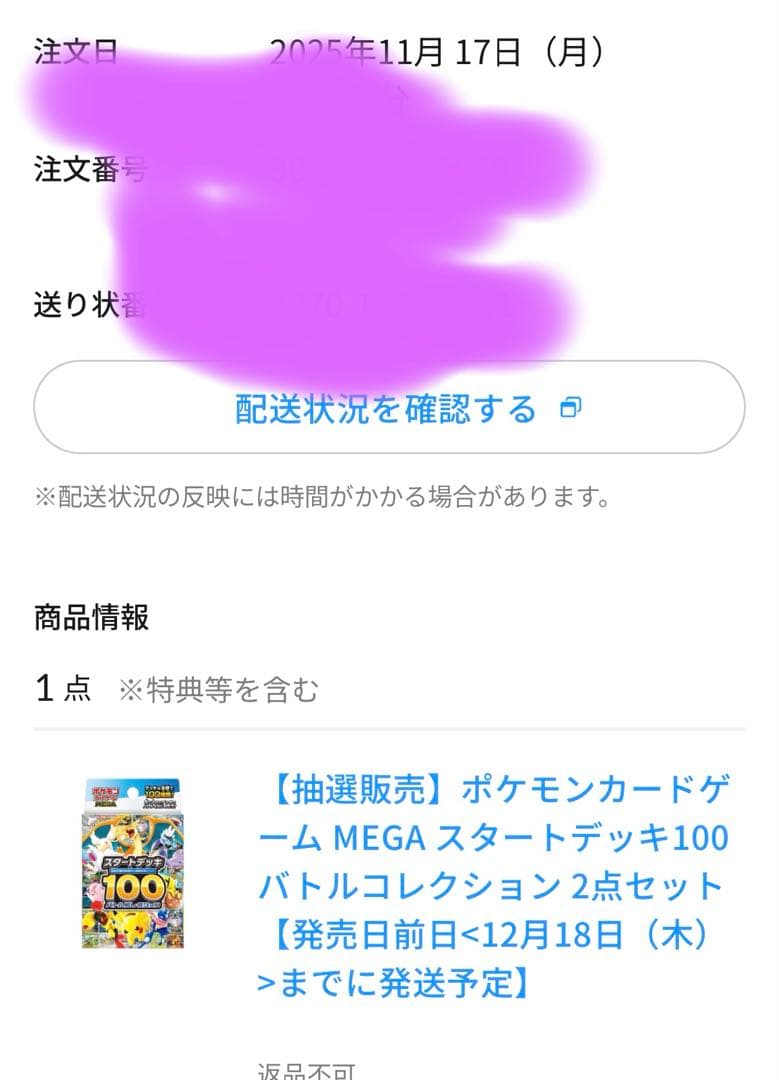 ポケセン産　MEGA スタートデッキ100 バトルコレクション 2点セット