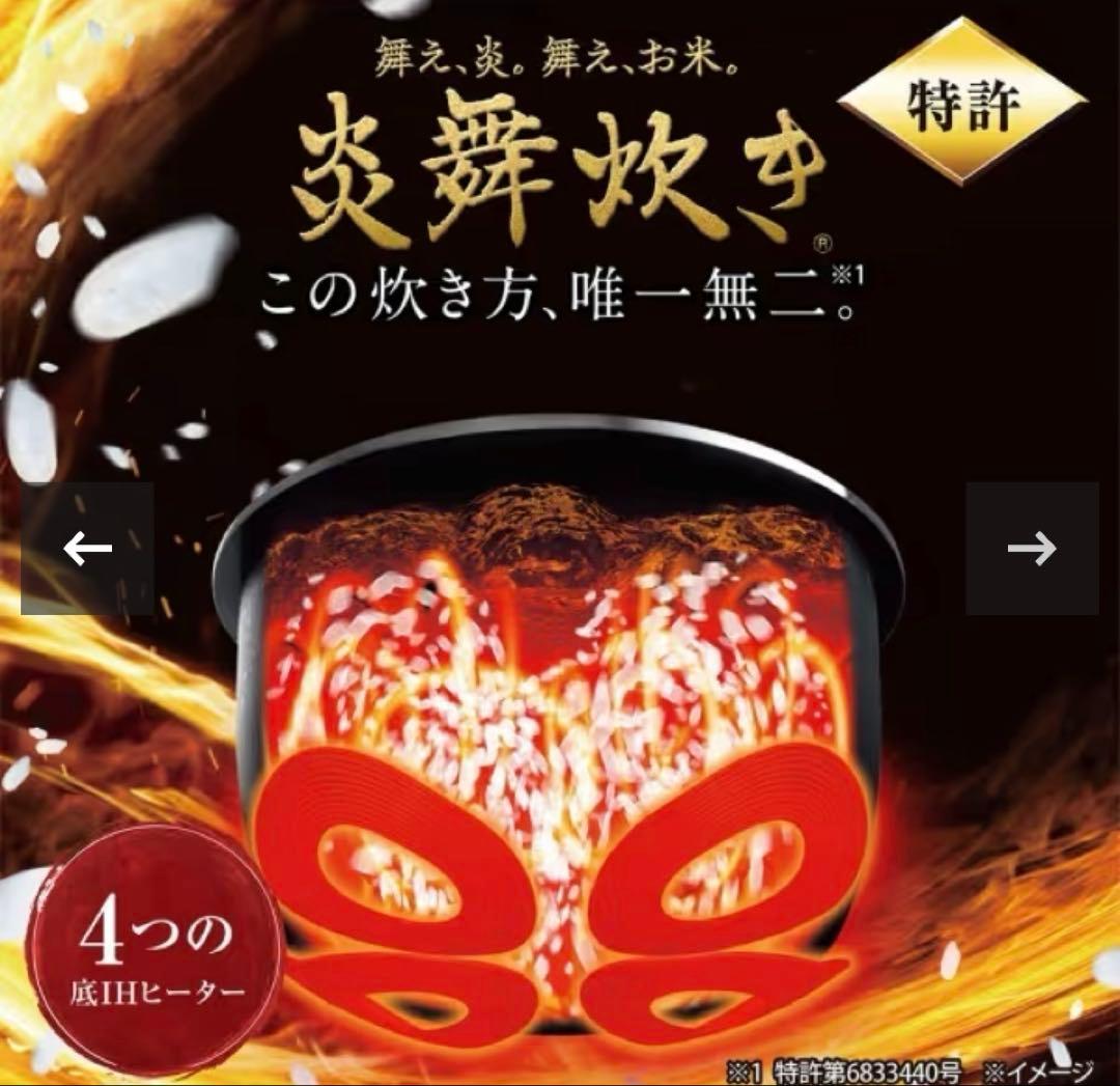 象印 炊飯器 炎舞炊き 圧力IH炊飯ジャー NW-NA10 炊飯器