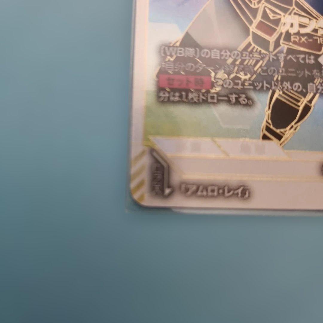 バンダイ　ガンダムカードゲーム　ガンダム　LR++　スーパーパラレル