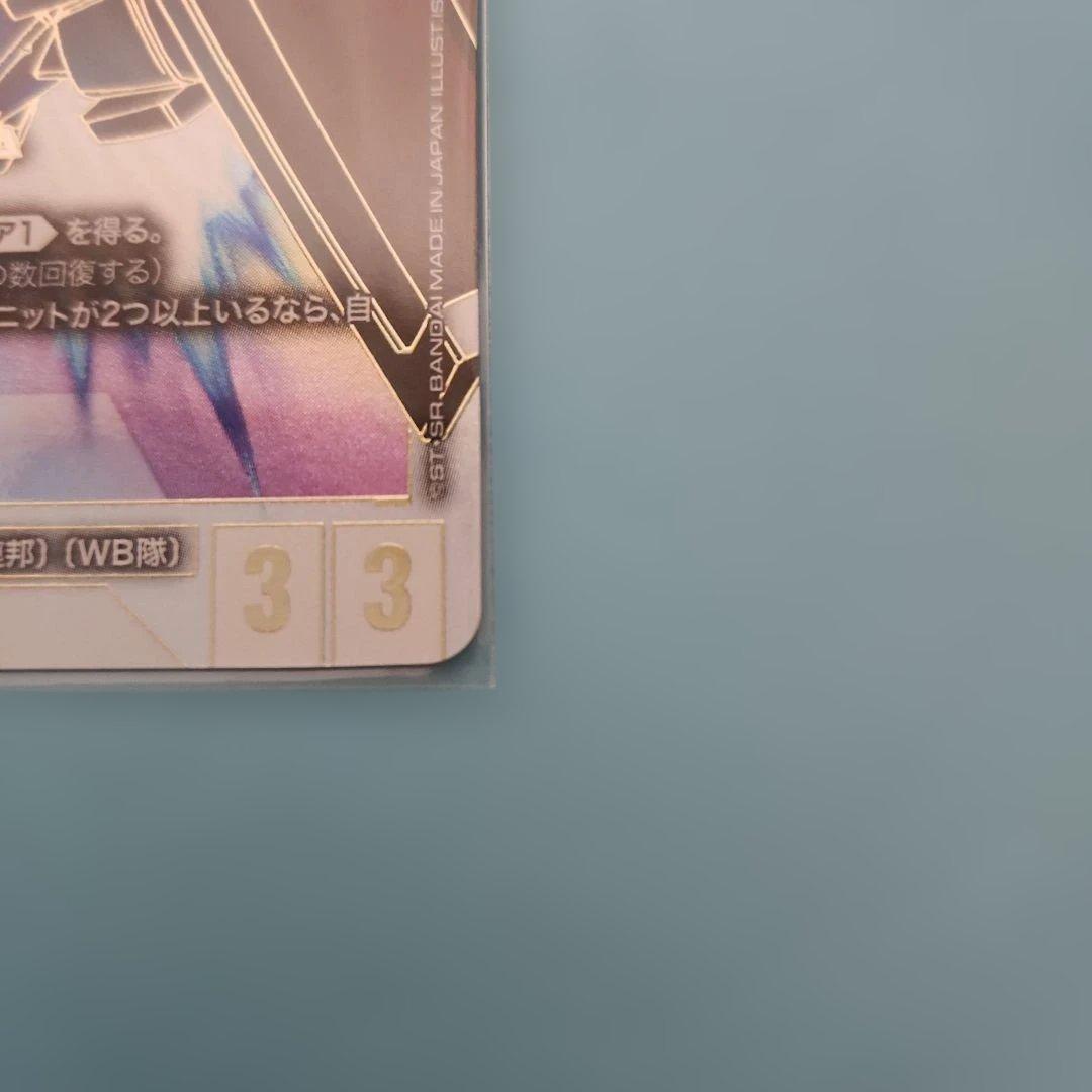 バンダイ　ガンダムカードゲーム　ガンダム　LR++　スーパーパラレル