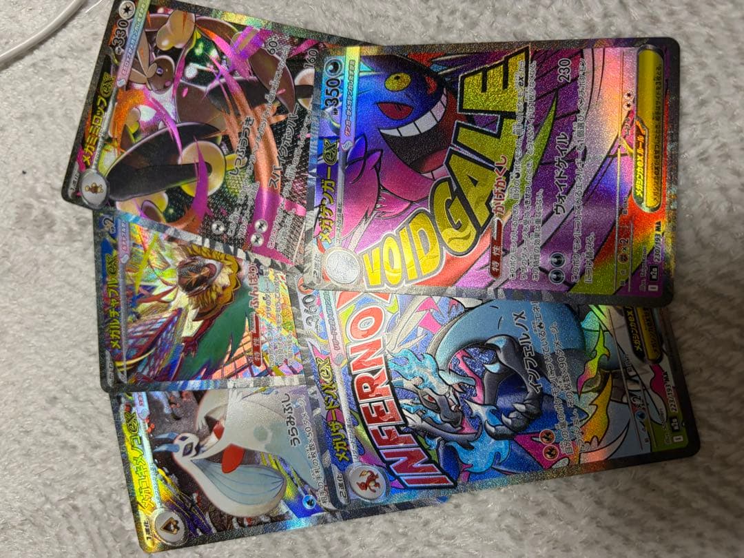 メガドリーム セット