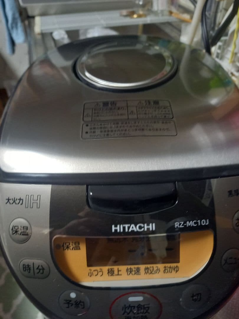 新品未使用　HITACHI IH炊飯器 RZ-MC10J　2016年製品