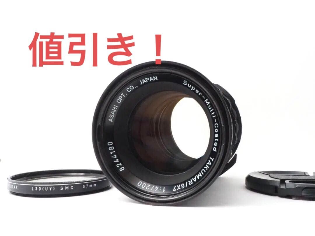 【美品】Pentax SMC TAKUMAR 6x7 200mm F4 #187