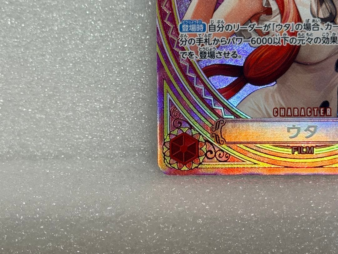 ワンピースカード　ヒロインズエディション　【EB03-003】ウタ　SP