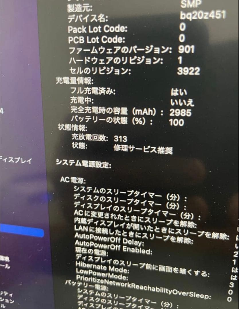 美品MacBookPro13(2016)16GB 1TB