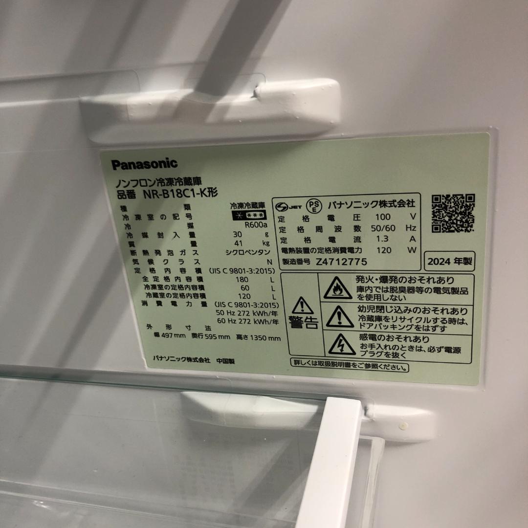 【まとめ売り】新生活応援セット　一人暮らし 家電2点セット 家電セット S