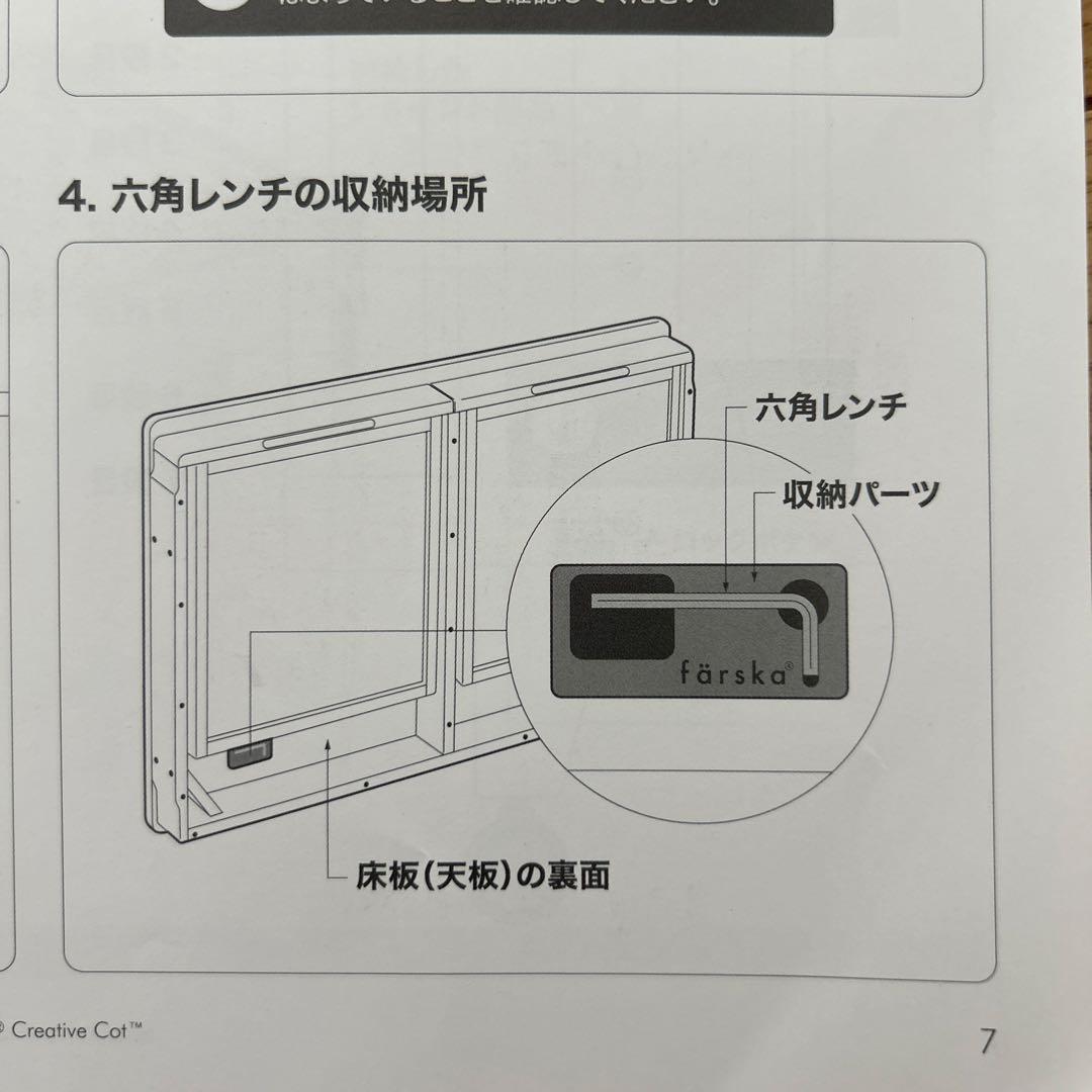ファルスカ　クリエイティブコット
