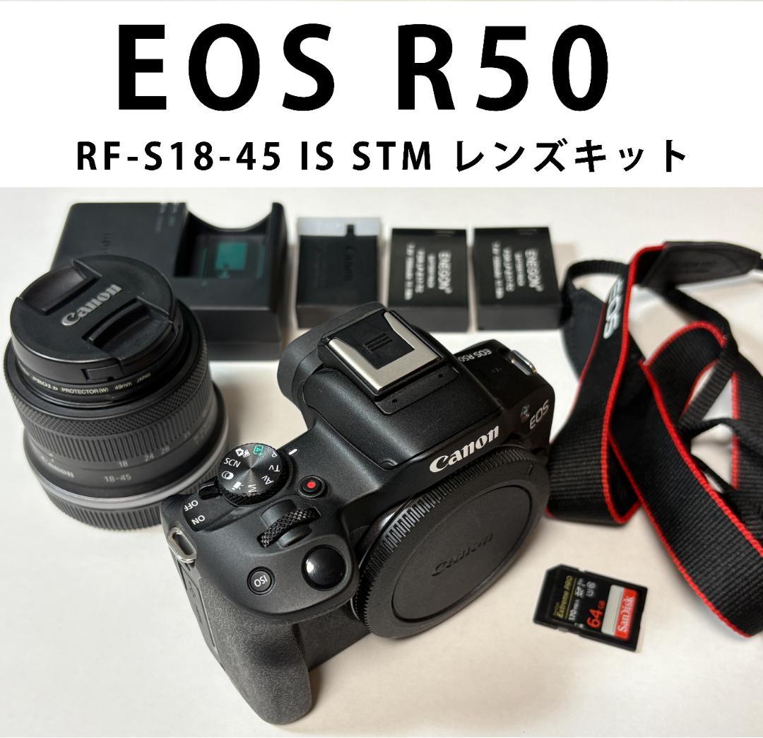 EOS R50 RF-S18-45 IS STM レンズキット説明書なし