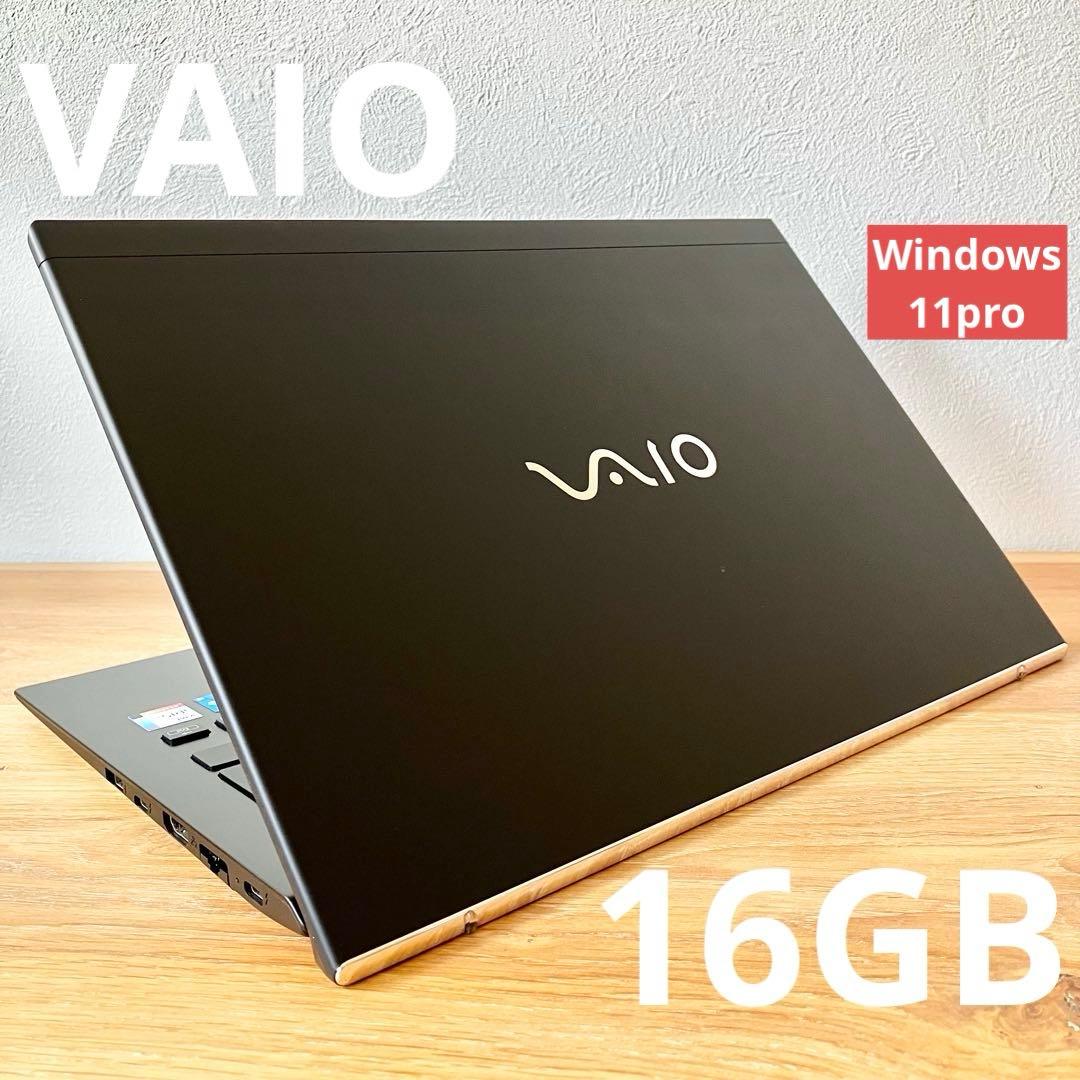 バッテリー良好/16G/VAIO/SSD/Windows11/黒/ノートパソコン