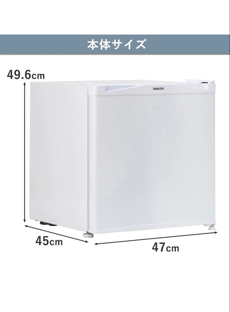 【新品未開封】YAMAZEN 冷蔵庫 YFR-51(W)