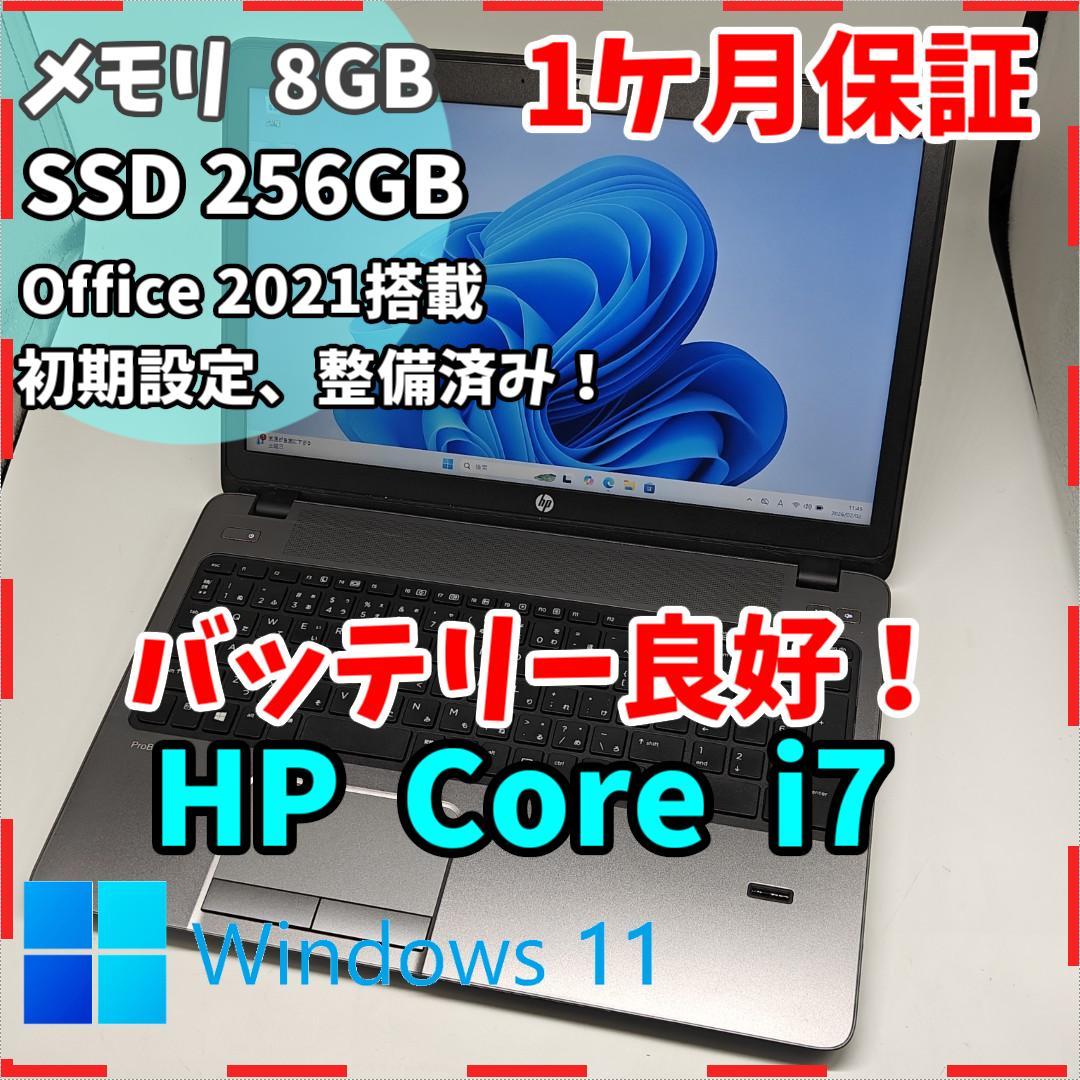 【HP】probook 高性能i7 SSD256GB 8GB ノートPC