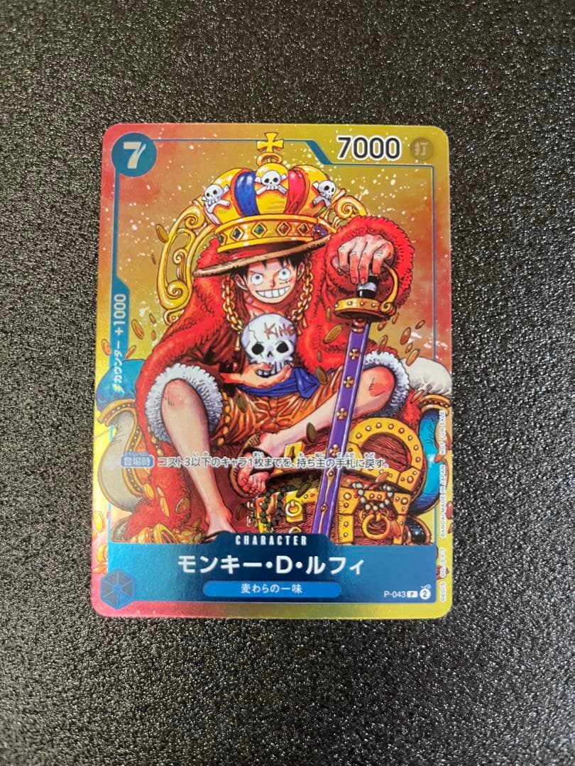 ワンピースカード　 ルフィ　ジャンプ　プロモ　シクパラ　パラレル　まとめ売り