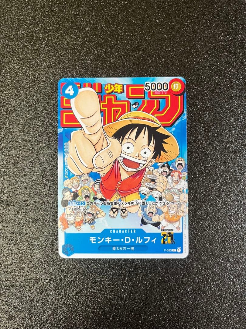 ワンピースカード　 ルフィ　ジャンプ　プロモ　シクパラ　パラレル　まとめ売り