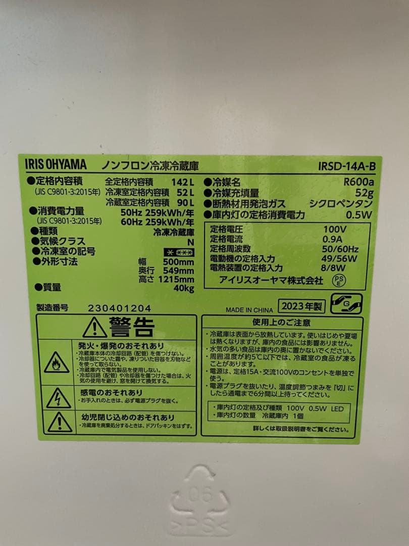高知市引き取り!新生活家電8点セット/冷蔵庫/洗濯機/レンジ/掃除機/テレビ他