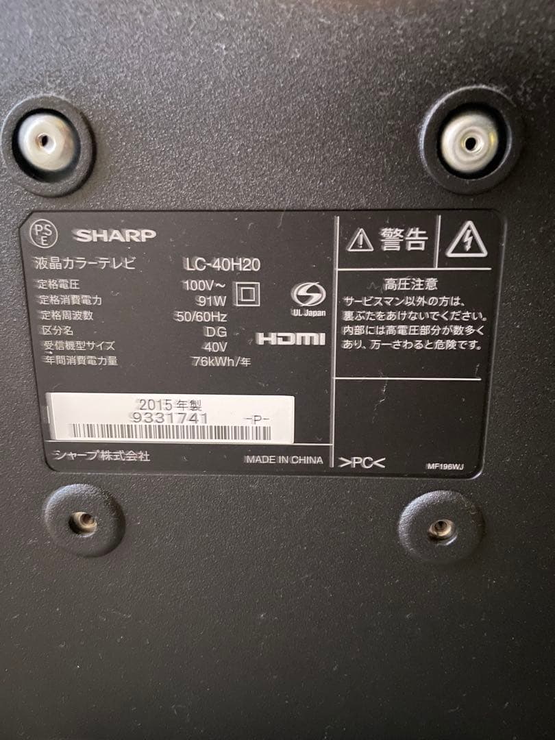 高知市引き取り!新生活家電8点セット/冷蔵庫/洗濯機/レンジ/掃除機/テレビ他