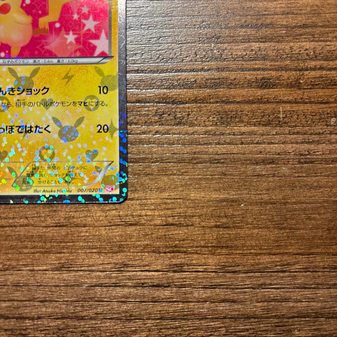 一*ろ様 ポケモンカード ピカチュウ シャイニーコレクション SC 007/02